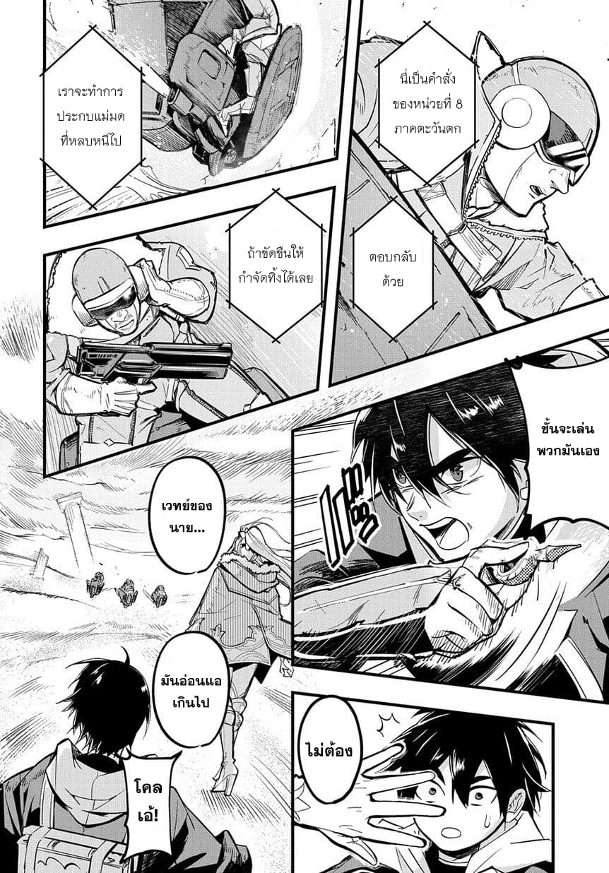 Hametsu no Oukoku อาณาจักรแห่งการล่มสลาย 1-ขุมนรก