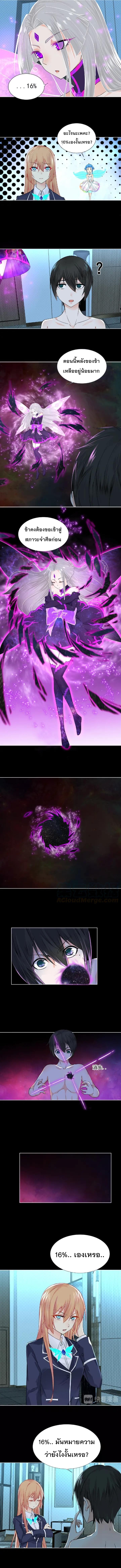 Dark Energy Engine นักรบพลังงานทมิฬ 7-7