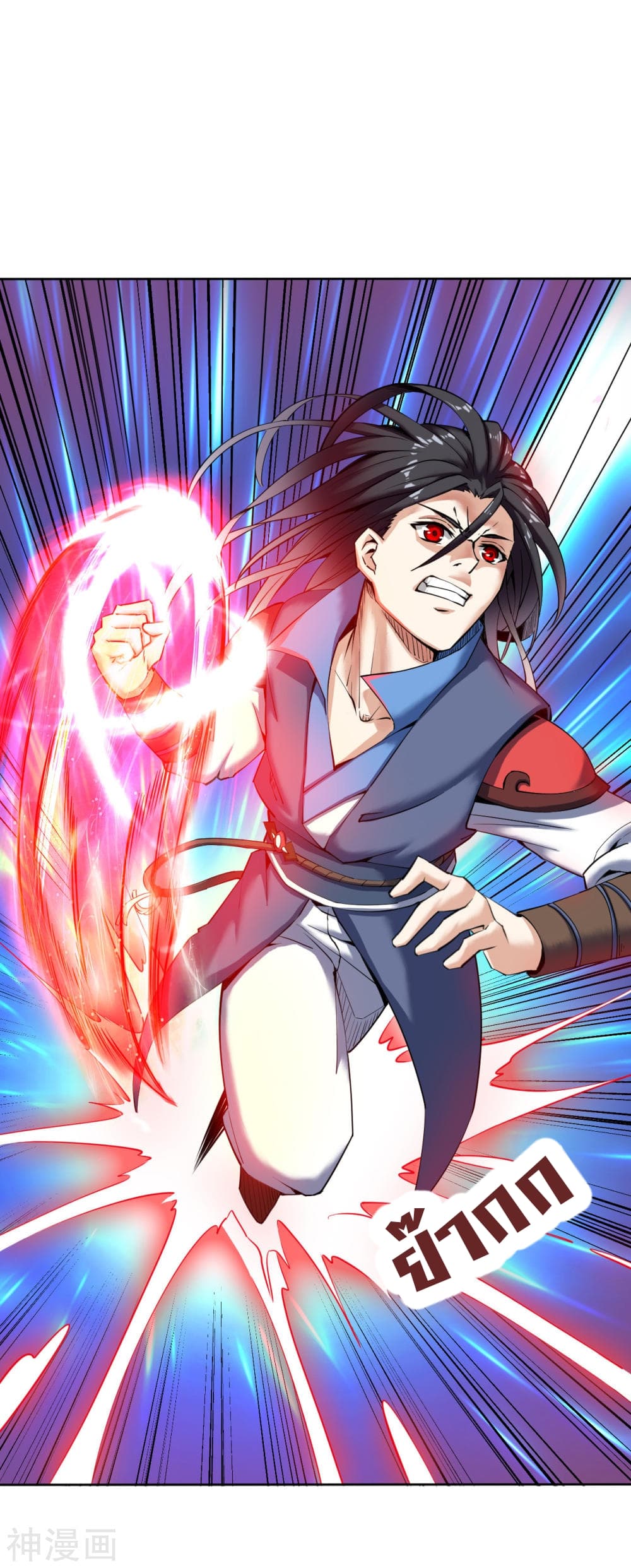 Martial Emperor จุติมหาเทพเฉินหวู๋ 4-4