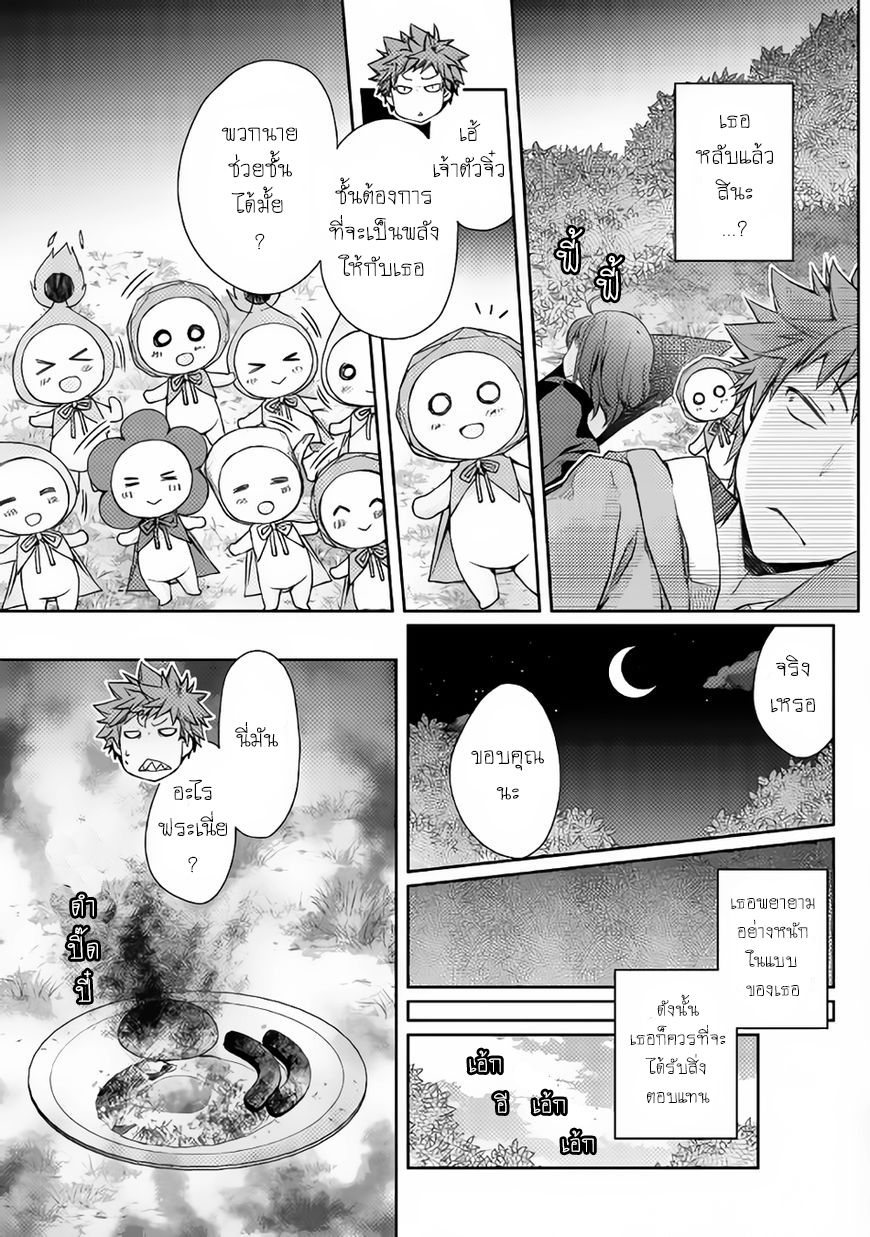 Yankee Wa Isekai De Seirei Ni Aisaremasu 5-หวังจะได้คำชม