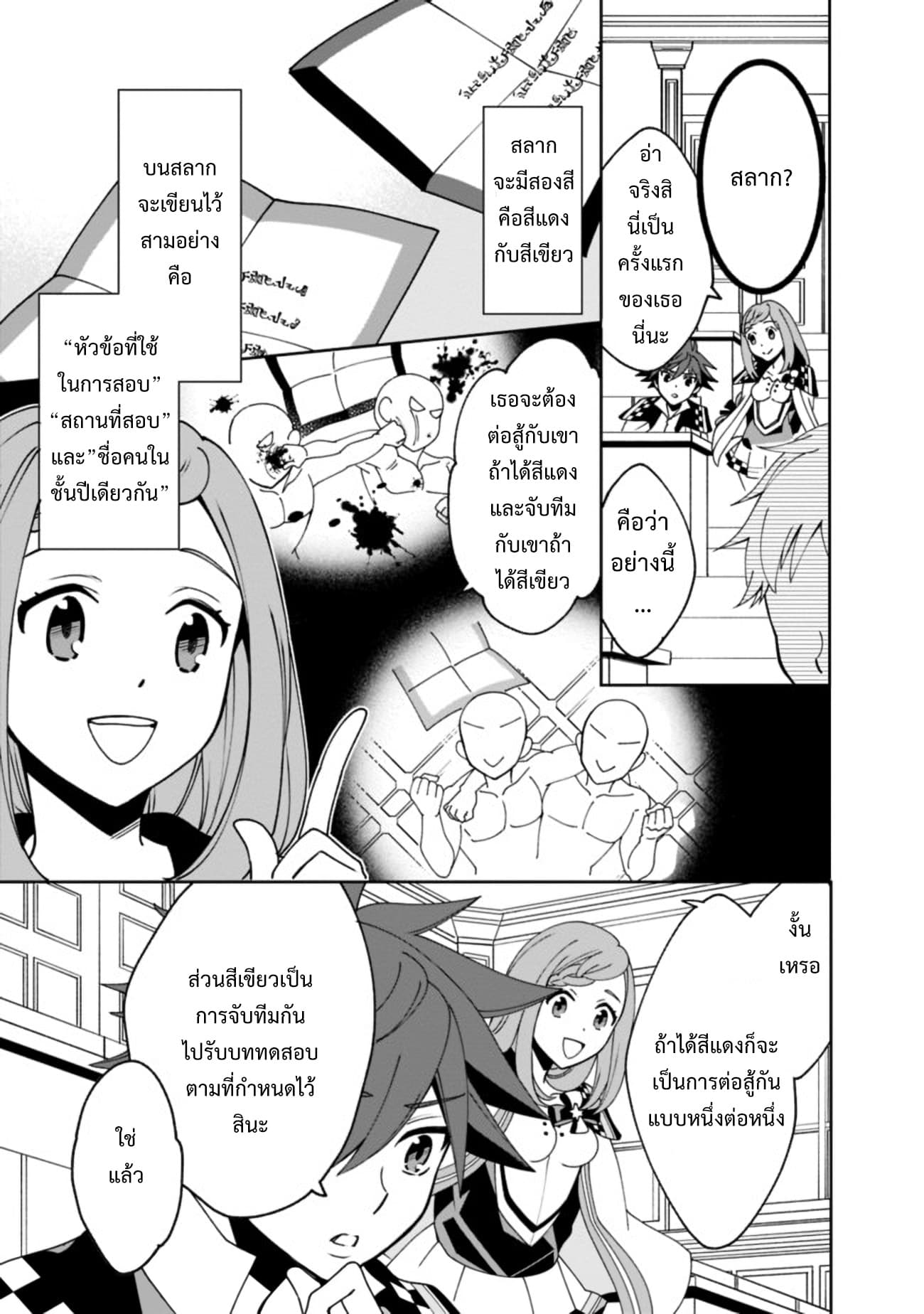 Doryoku Shisugita Sekai Saikyou no Butouka ha, Mahou Sekai wo Yoyuu de Ikinuku. 4-4