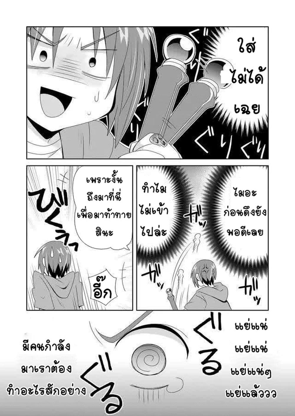 Zettai ni Yatte wa Ikenai Isekai Shoukan 5-5