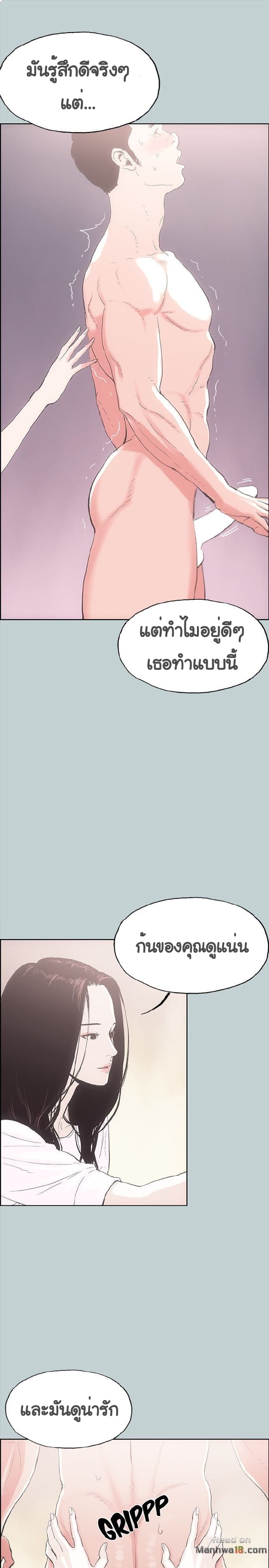 Love Square 2-2