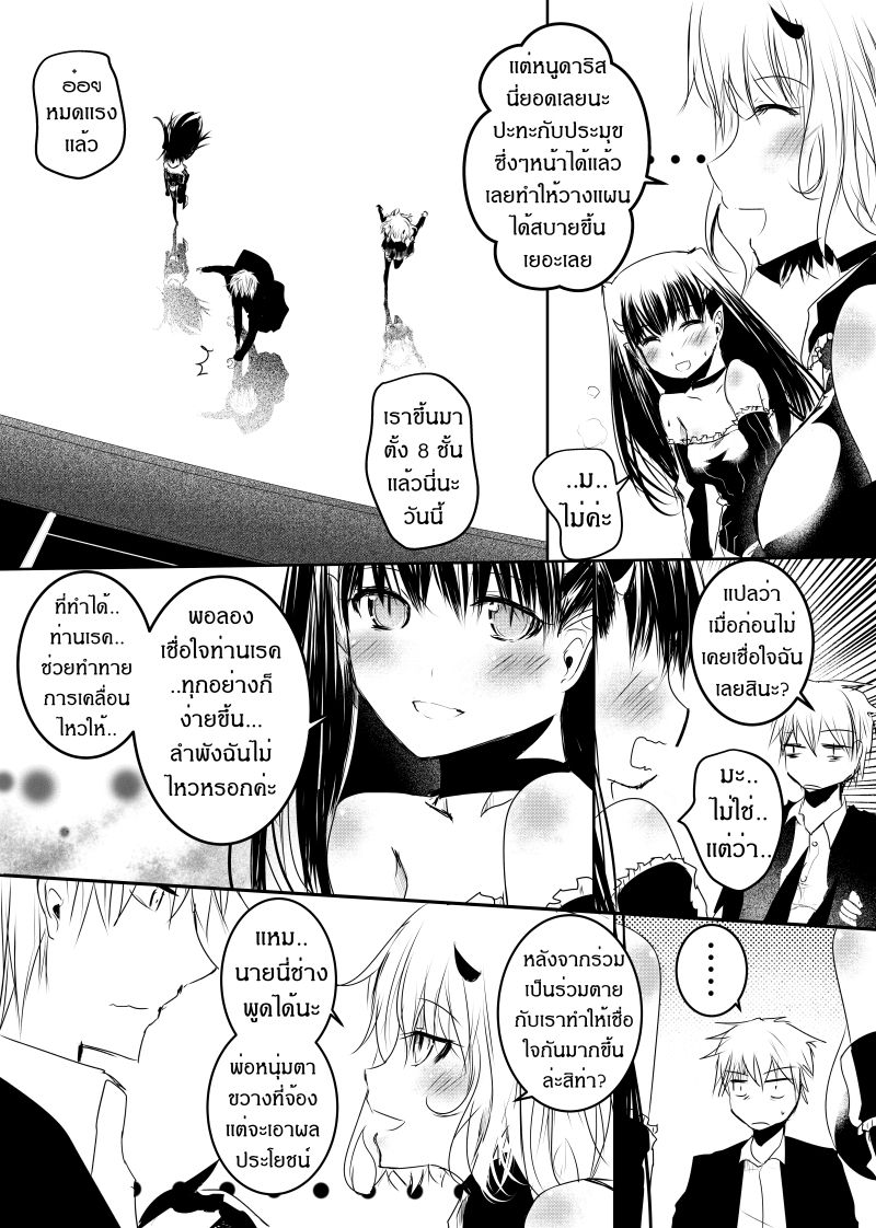 Path A waY 104-Predator and Prey (2)