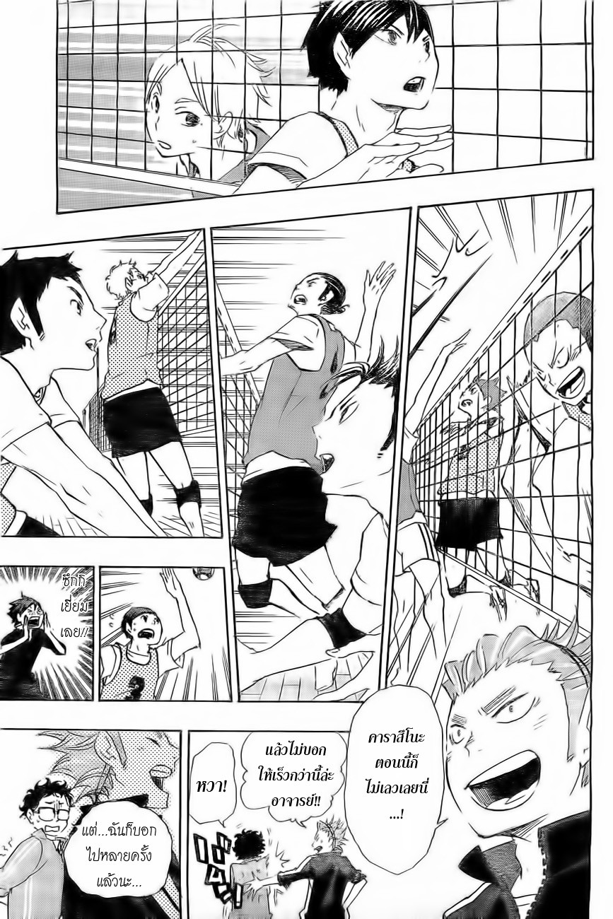 Haikyuu!! 22-ชื่นชอบ