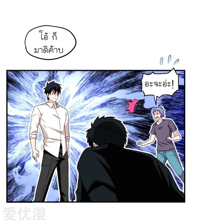 Picking up a School Beauty to Be Wife จับสาวสวยในโรงเรียนมาเป็นเมีย 22-22