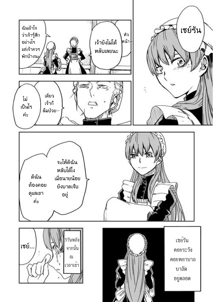 Isekai Tensei Soudouki 10-10