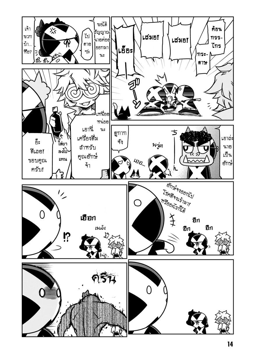 Zannen Onna-Kanbu Black General-san 18-ออกไปพร้อมกับปีศาจและโชค