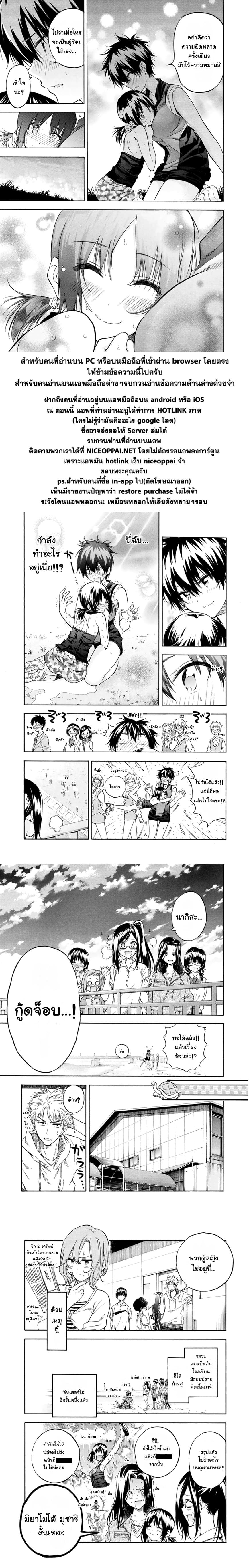 Hanebado! - แบดมินตันของฮาเนะซากิ อายาโนะ 9-ยังไงก็เป็นสมาชิกชมรมนี่นา