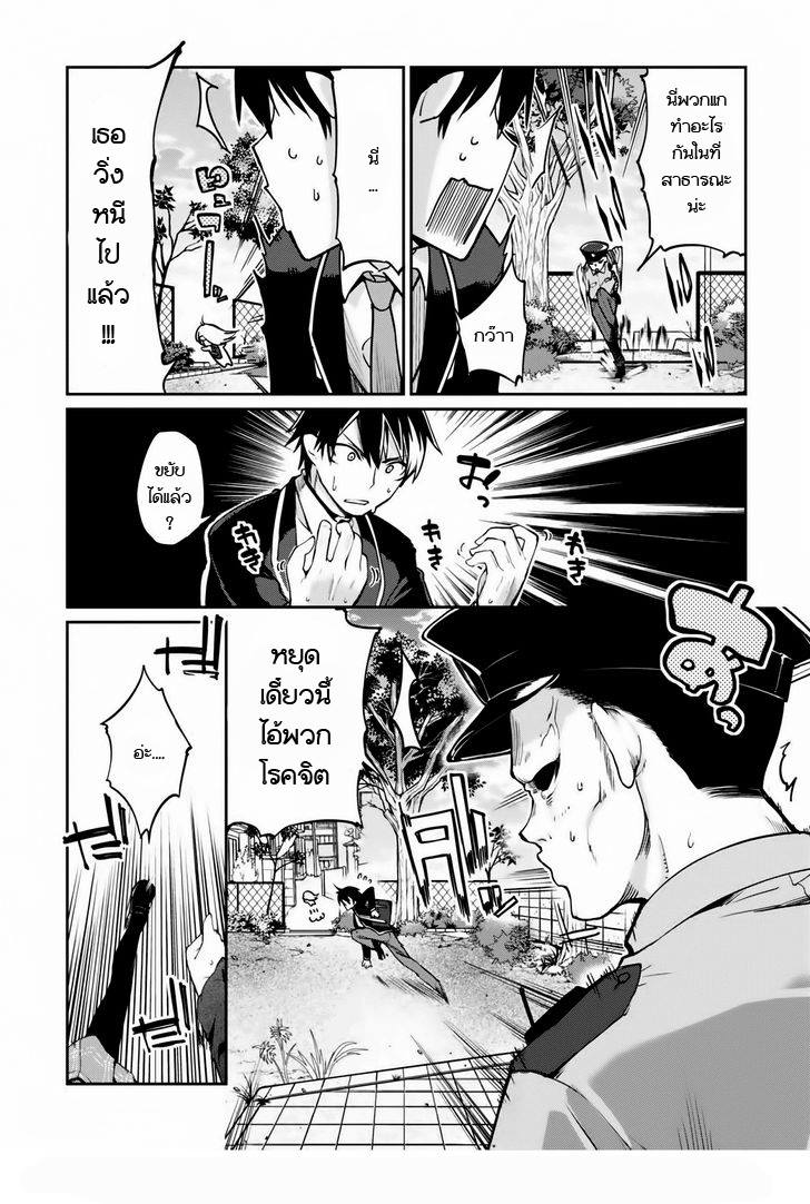 Oroka na Tenshi wa Akuma to Odoru 2-2