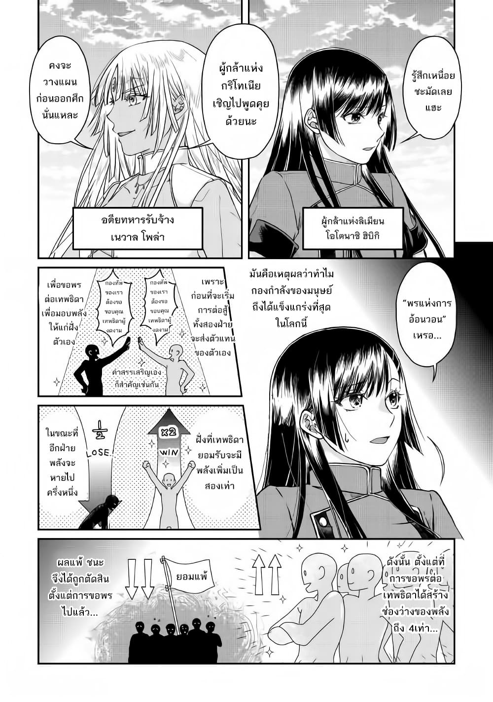 Tsuki ga Michibiku Isekai Douchuu 48-48