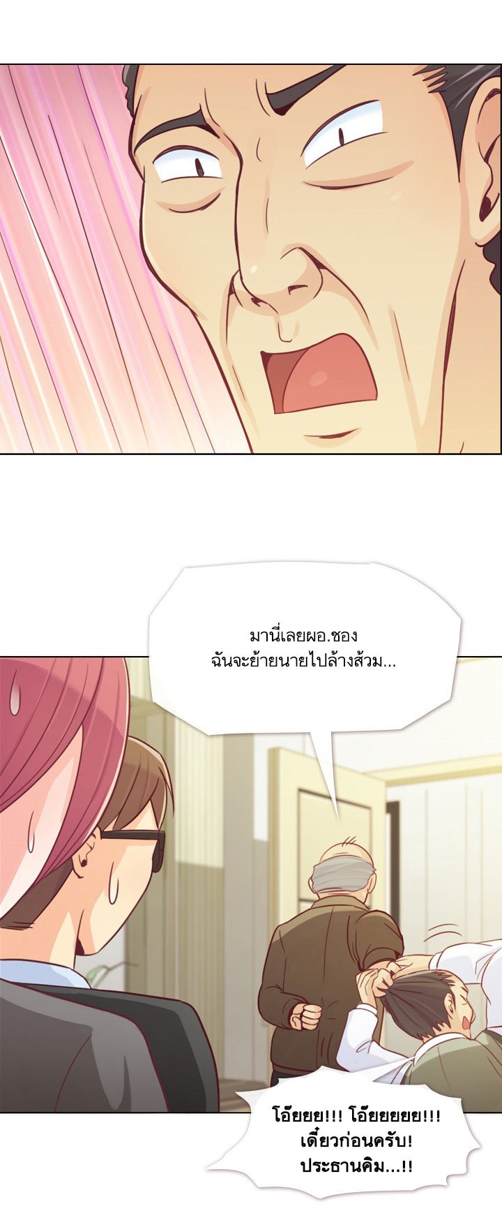 Annoying Jeong Joo Hee ยัยตัวป่วน จองจูฮี 12-12