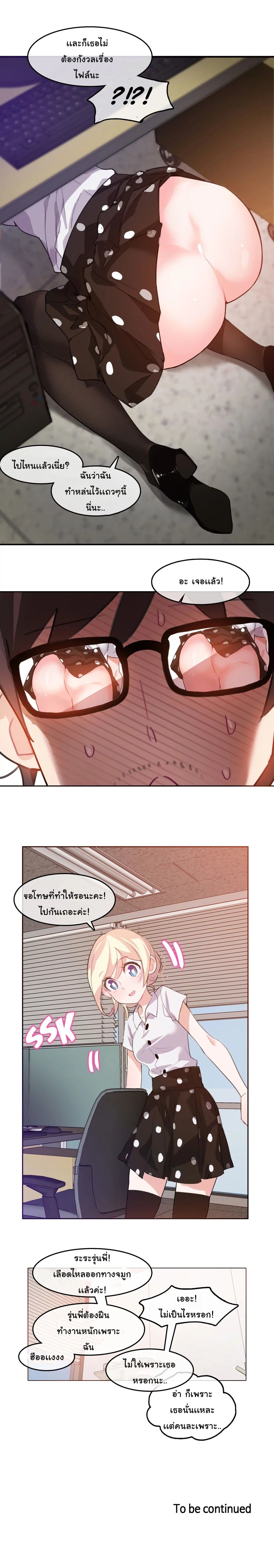 A Pervert's Daily Life 3-3