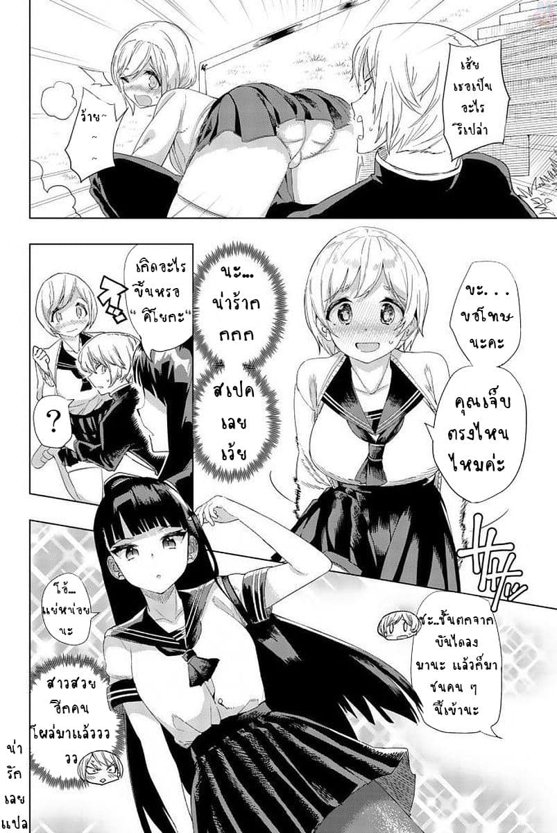 Houkago no Goumon Shoujo 1-การทรมานครั้งแรก