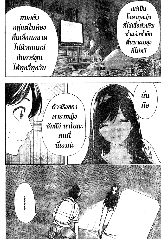 Cross Account 26-จินตนาการ X ความจริง
