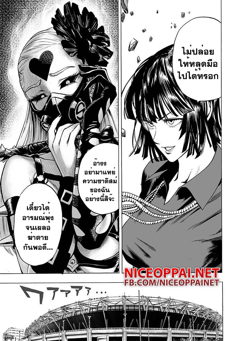One Punch Man 61.2-ม้ามืด (2)