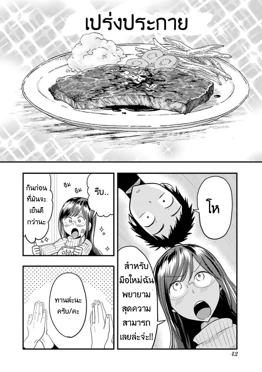 Yakumo-san wa Edzuke ga Shitai. 16-ท่านโชกุนแห่งความอยุติธรรมมาถึงแล้ว!?