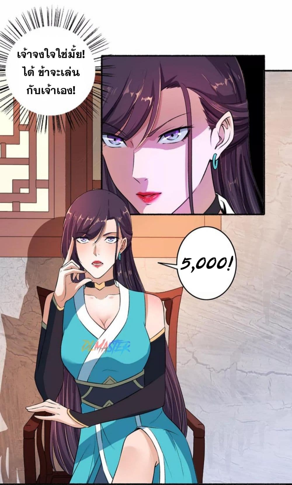 The Peerless Concubine 48-48