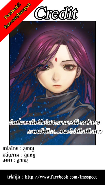 Legendary Moonlight Sculptor ประติมากรแสงจันทร์ในตำนาน 36-36