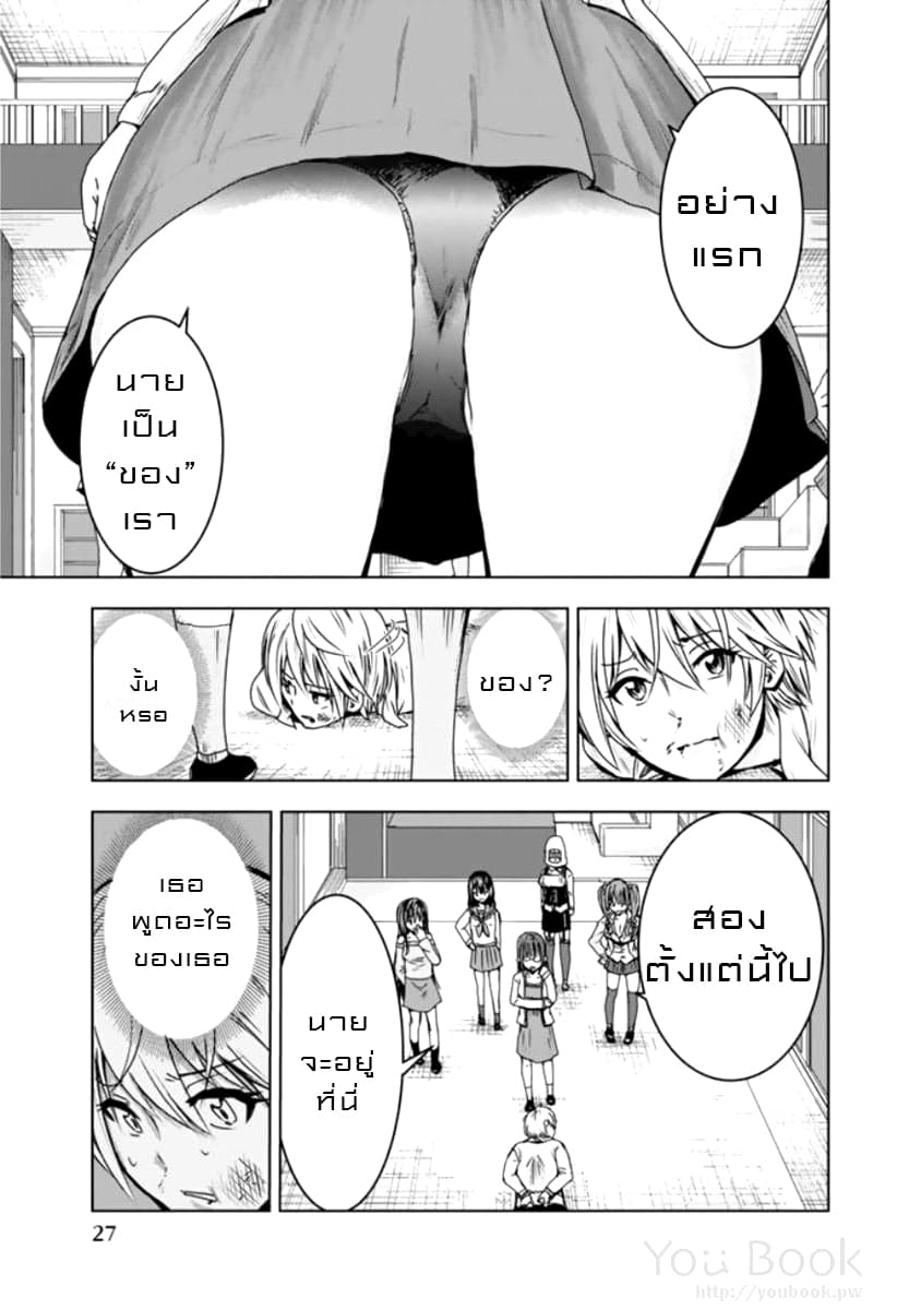Mina-sama no Omocha desu 1-1
