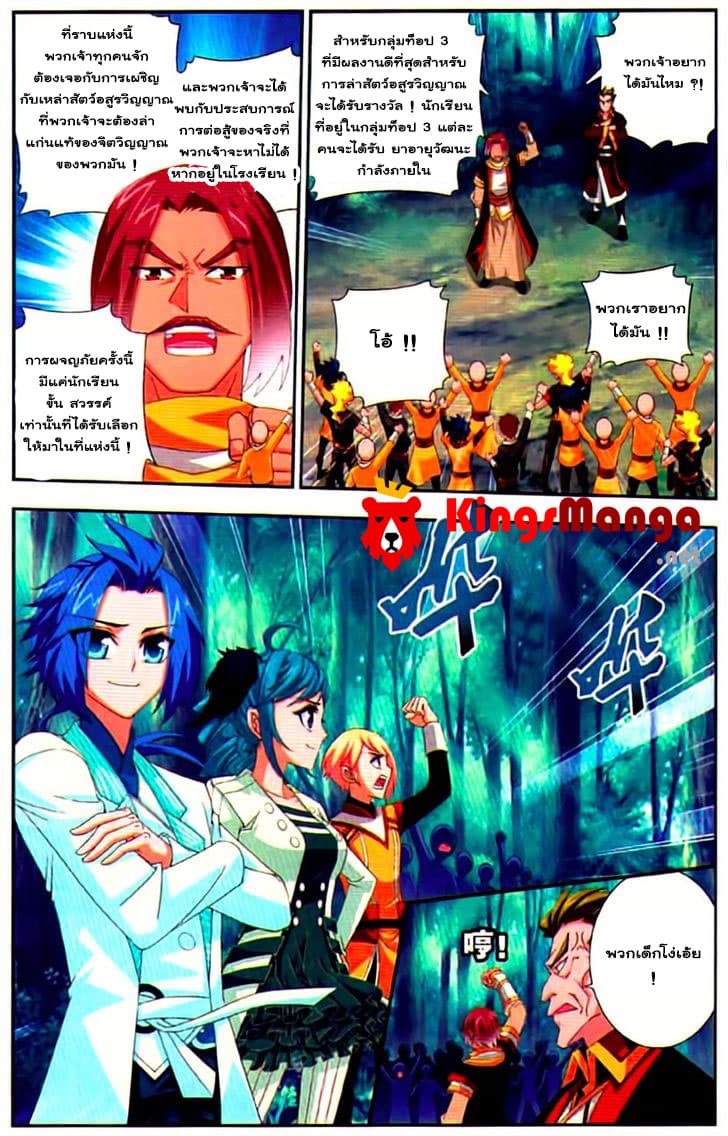 Da Zhu Zai 9-ที่ราบของโรงเรียนทางตอนเหนือ