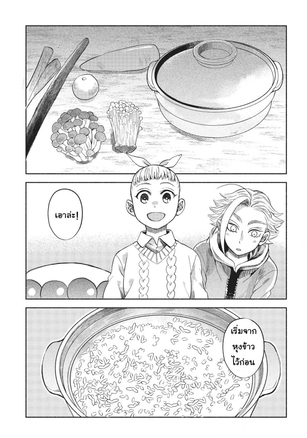 Owari Nochi, Asanagi Kurashi 11-11