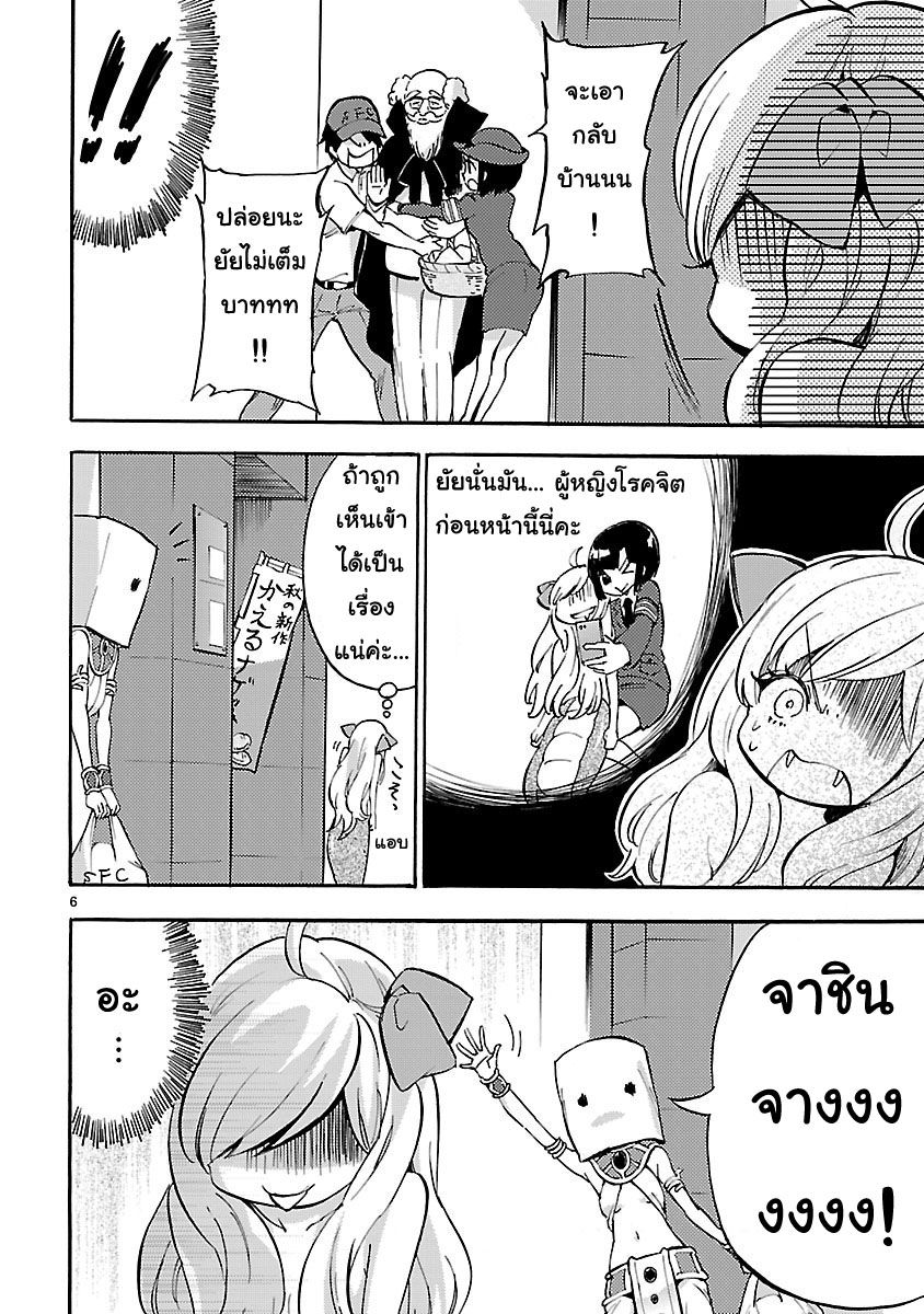 Jashin-chan Dropkick 34-โอโรจิมารุคือที่หนึ่ง