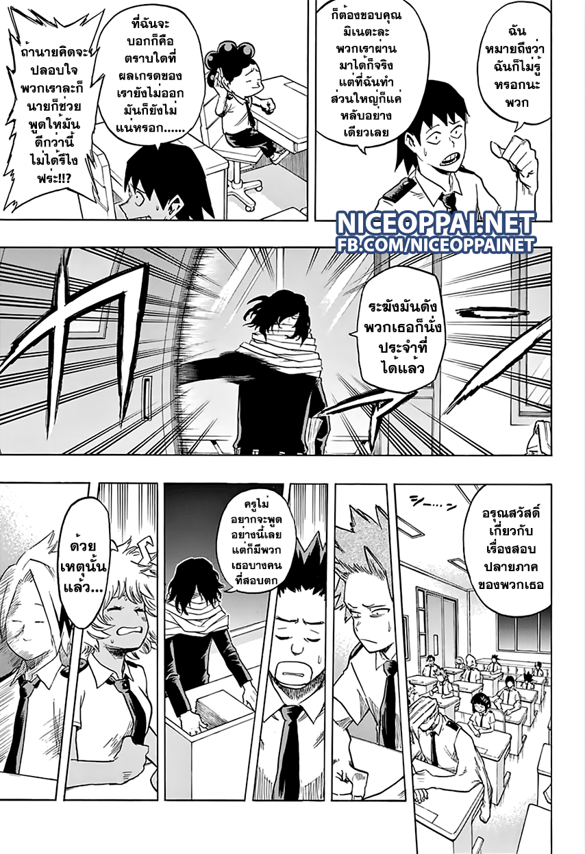 Boku no Hero Academia 68-TH-การเผชิญหน้า