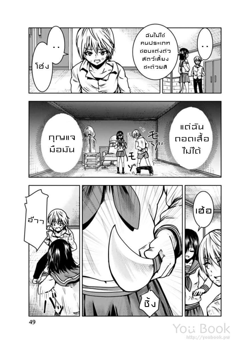 Mina-sama no Omocha desu 2-2