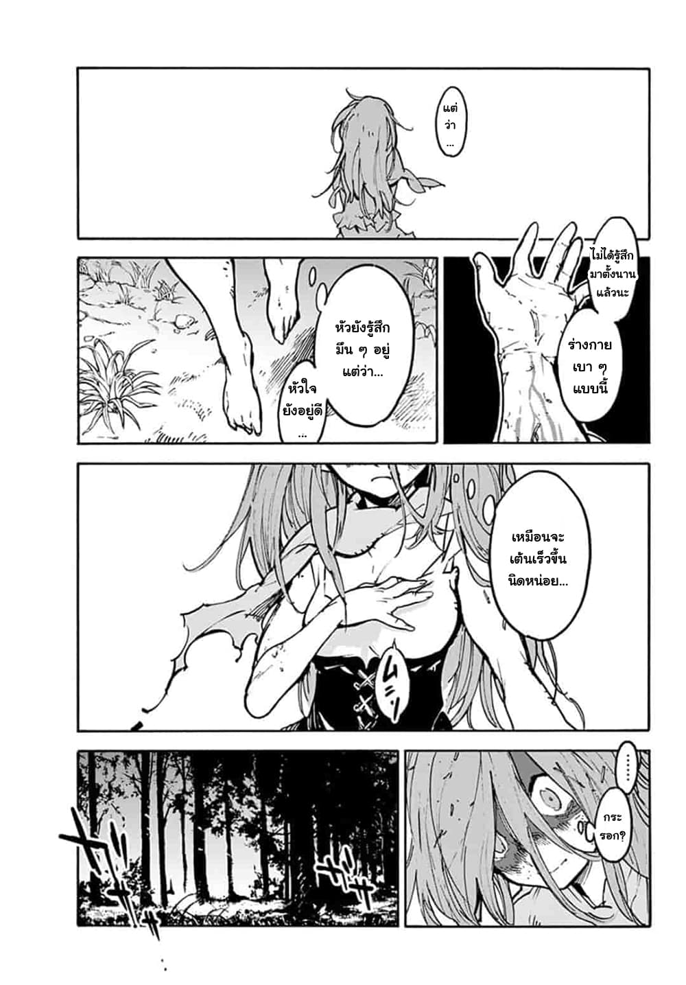 Ninkyou Tensei - Isekai no Yakuza-Hime - องค์หญิงยากูซ่าต่างโลก 1-ยากูซ่าผู้ที่ถูกเรียกว่ามังกร