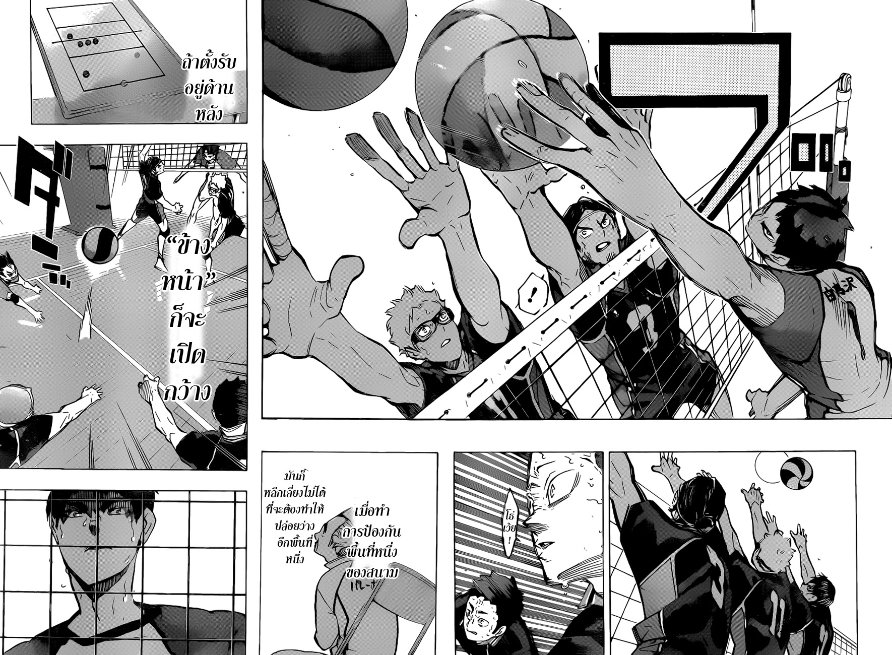 Haikyuu!! 172-การแข่งเรื่องพลังกาย