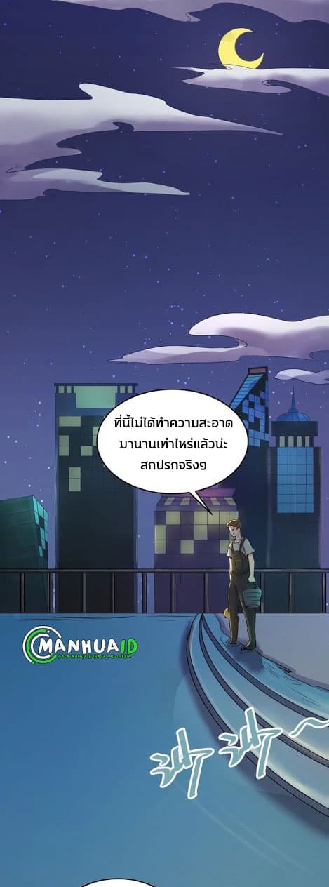 Crossing Man (ระบบ Cross interceptor) 4-4