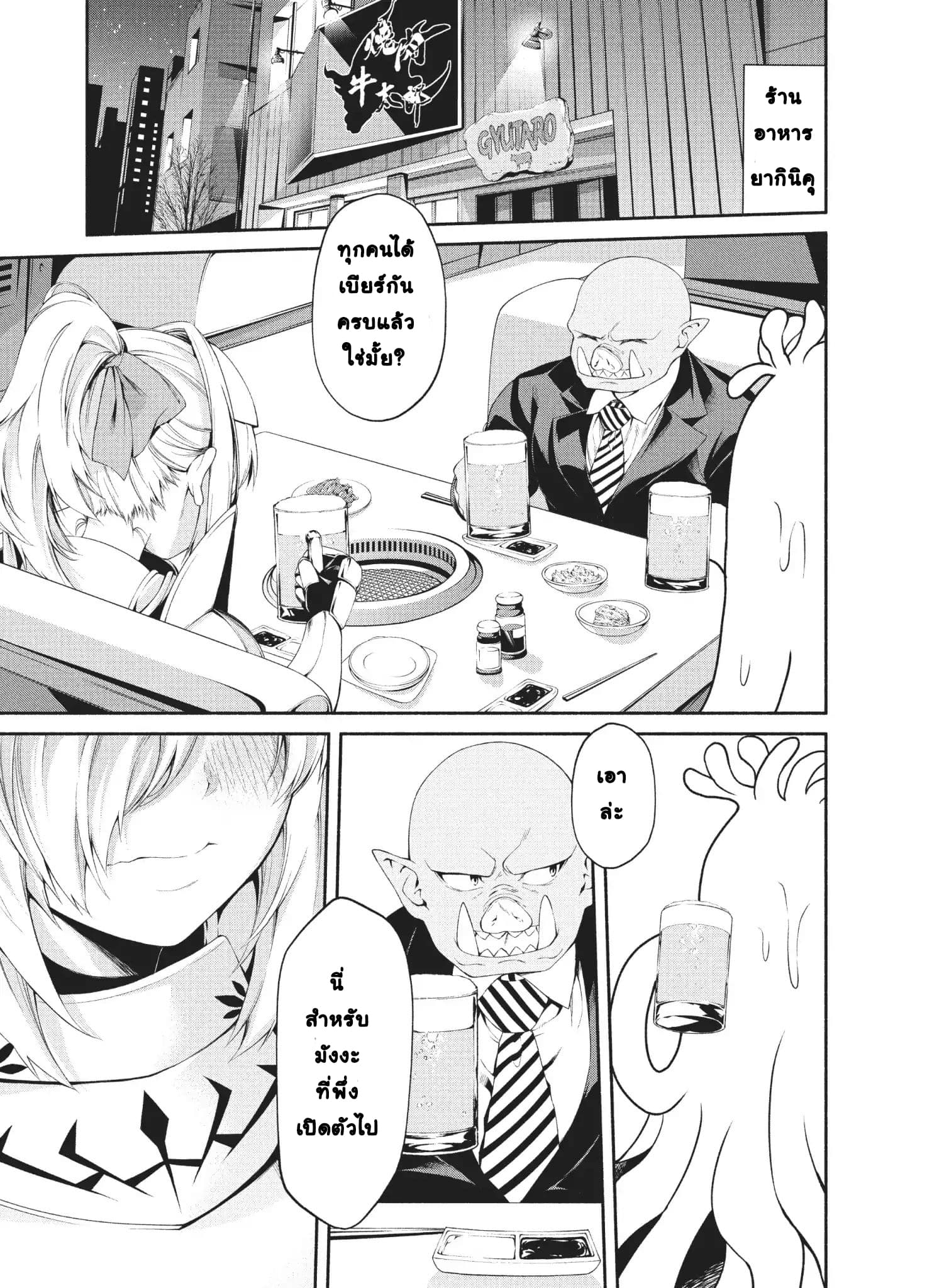Orc Henshuusha to Onna Kishi Mangaka-san 3-3