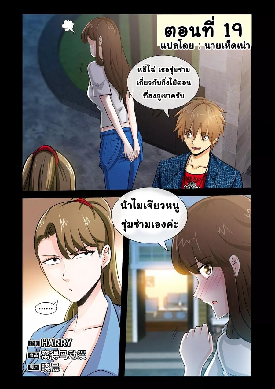 The Best Little Doctor 19-19