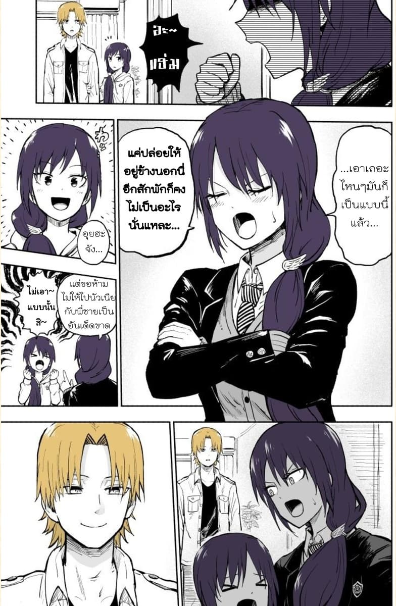 Imouto ga Bunretsushita 1-Part 1-3