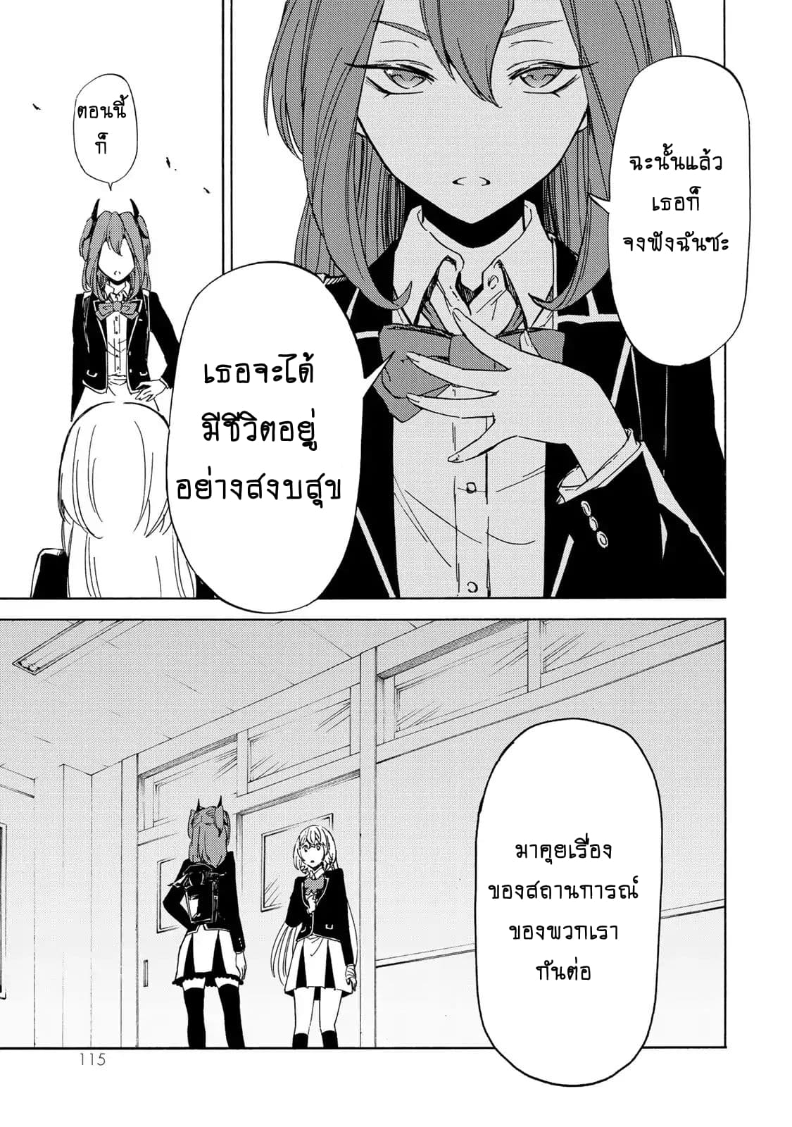 Libercinis of the Witch Hunting องครักษ์พิทักษ์แม่มด 3-3