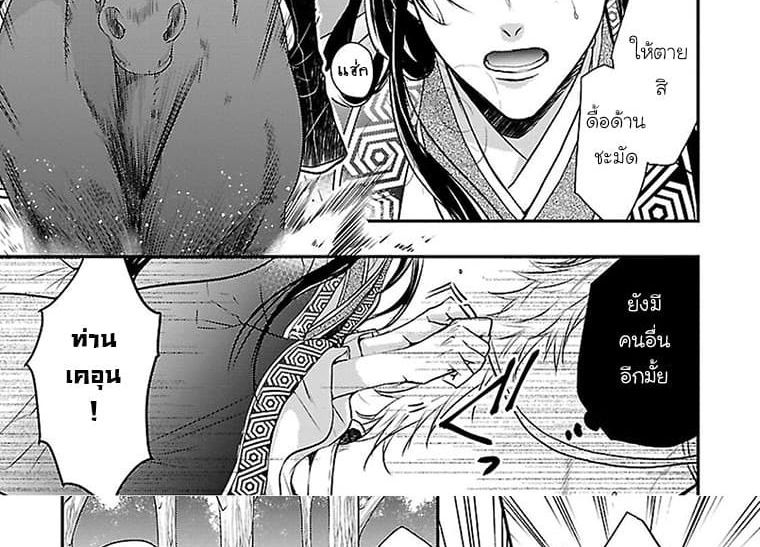 Gekkakoku Kiiden 1-1