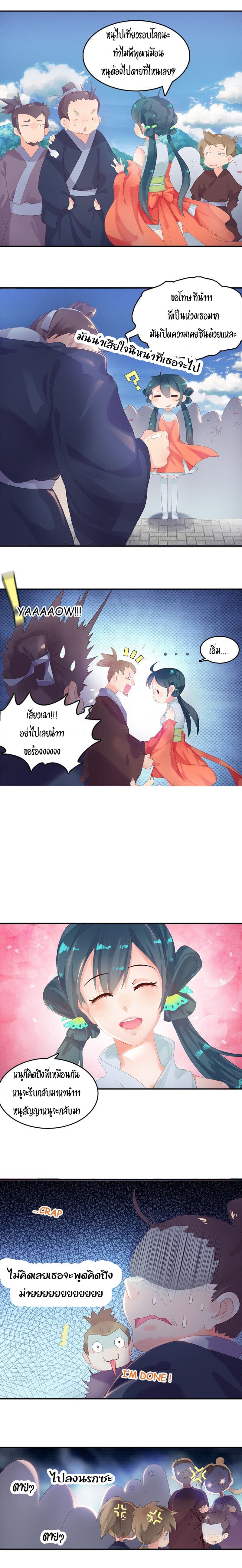 The Cursed Thief 1-1