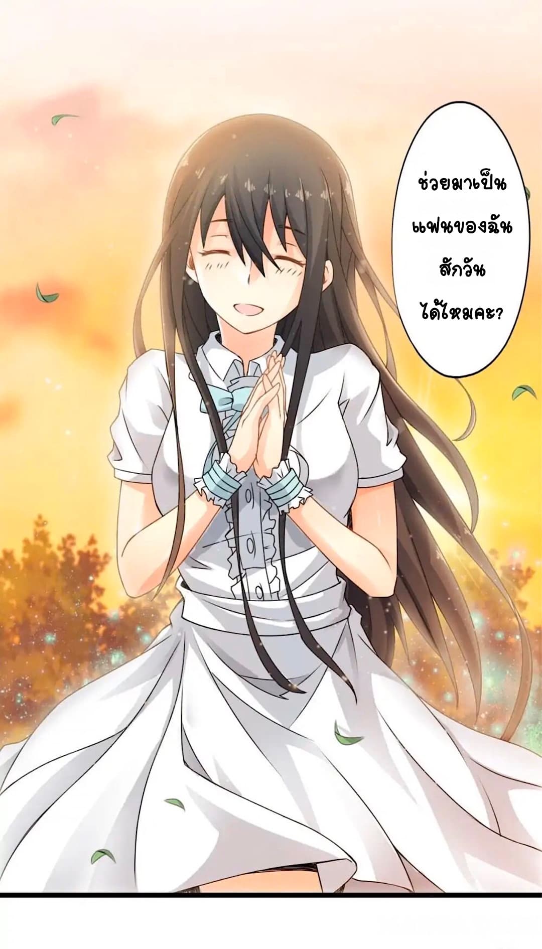 Day 100 of My Sister's Disappearance 100 วันที่น้องสาวฉันนั้นหายไป 56-56