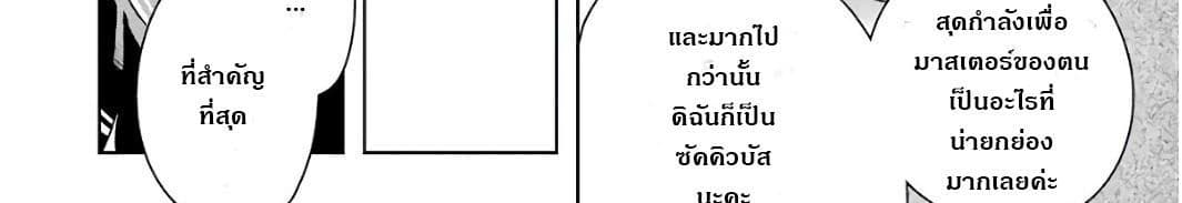 บริษัทมนต์ดำเนโครแกรนท์ // Wakamono no Kuro Mahou Hanare ga Shinkoku desu ga, Shuushoku shite Mitara Taiguu Iishi, Shachou mo Tsukaima mo Kawaikute Saikou desu! 2-2