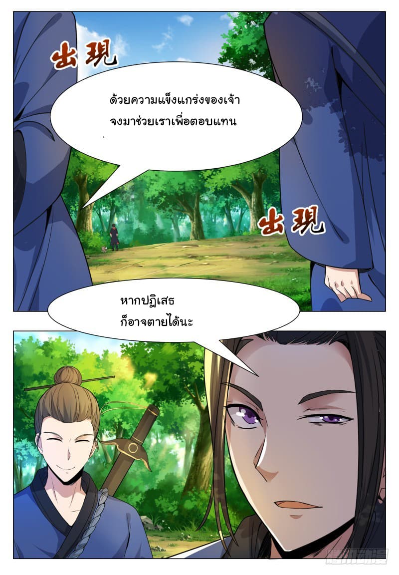 The Strongest God King มหาเทพไร้พ่าย 33-33