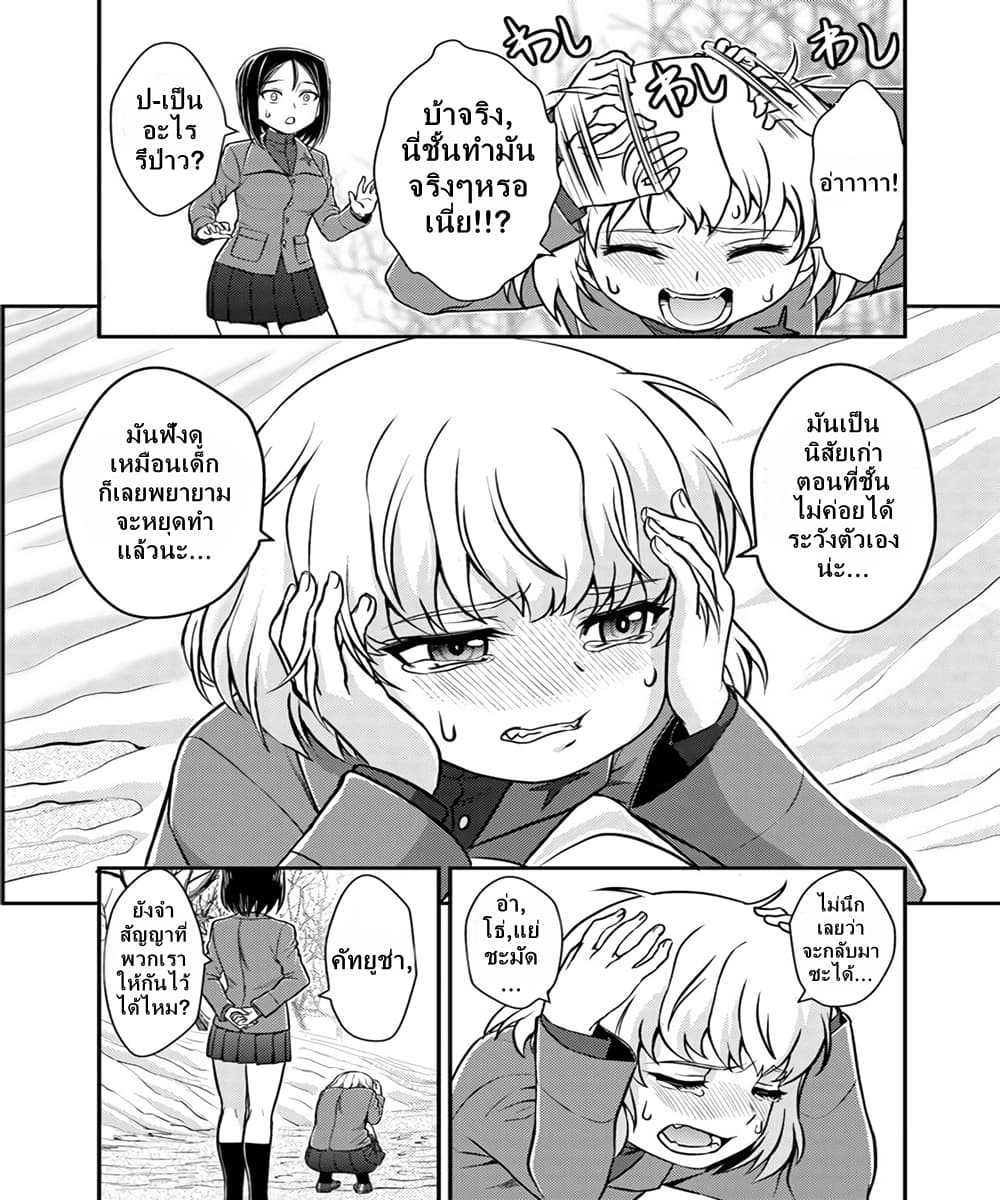 Girls und Panzer - Saga of Pravda 6-บันทึก