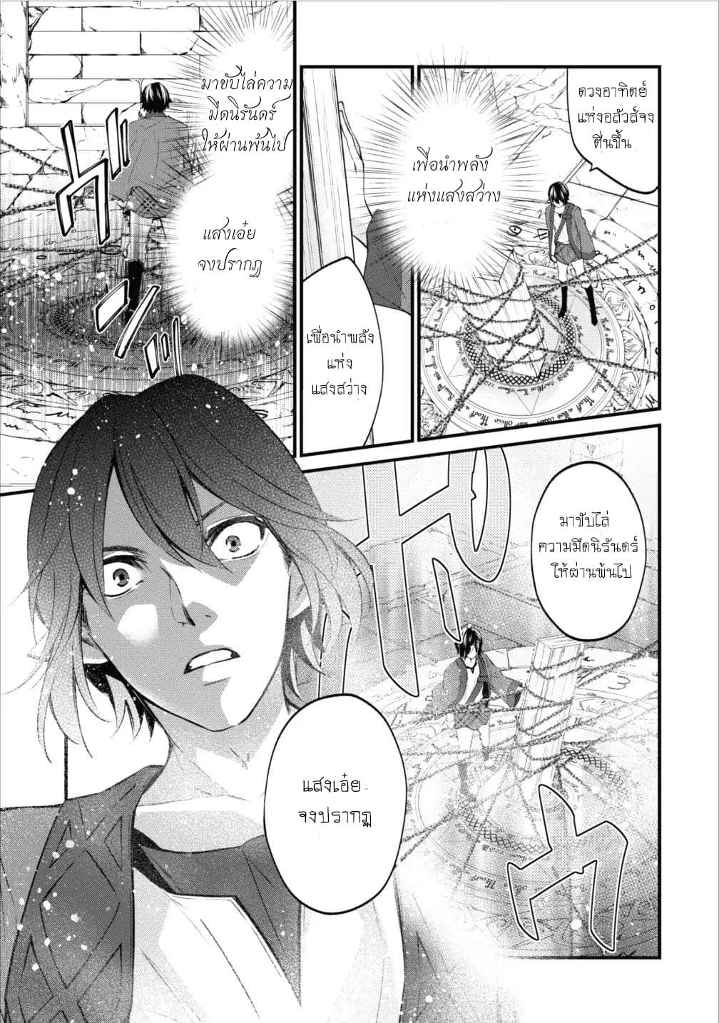 Arafoo Shachiku no Golem Master 1-1