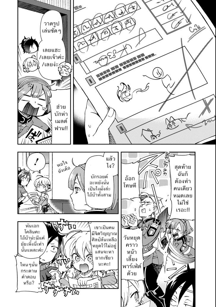 Tatoeba Last Dungeon Mae no Mura no Shounen ga Joban no Machi de Kurasu Youna Monogatari 4-เรื่องชวนอึ้งราวกับโยนอัญมนีล้ำค่าขนาดแก้ปัญหาการเงินประเทศได้ทิ้งลงน้ำไปเลยก็ไม่ปาน