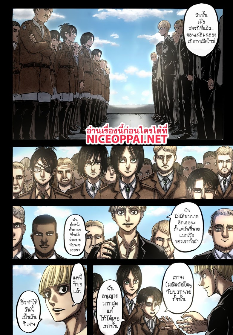 Attack on Titan 107-ผู้เยี่ยมเยียน