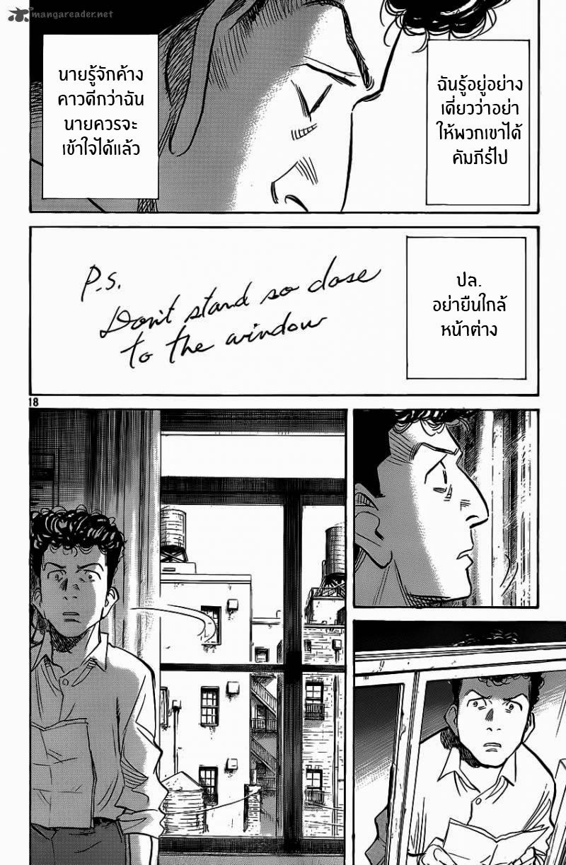 Billy Bat 64-จุดหมายของการ์ตูน