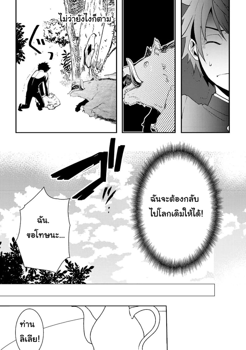 Suterare Yuusha wa Kitakuchuu ผู้กล้าที่ถูกทอดทิ้ง 1-ผู้กล้าที่ถูกทอดทิ้ง