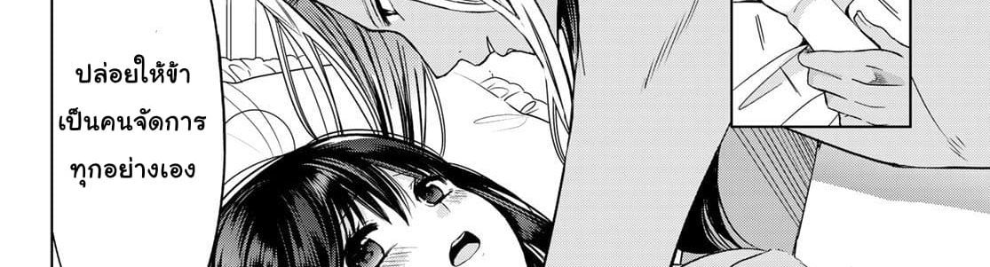 Isekai de Saikyo Mao no Kodomotachi 10 nin no Mama ni Natchaimashita 4-พวกเราออกไปปิกนิกกันมาค่ะ