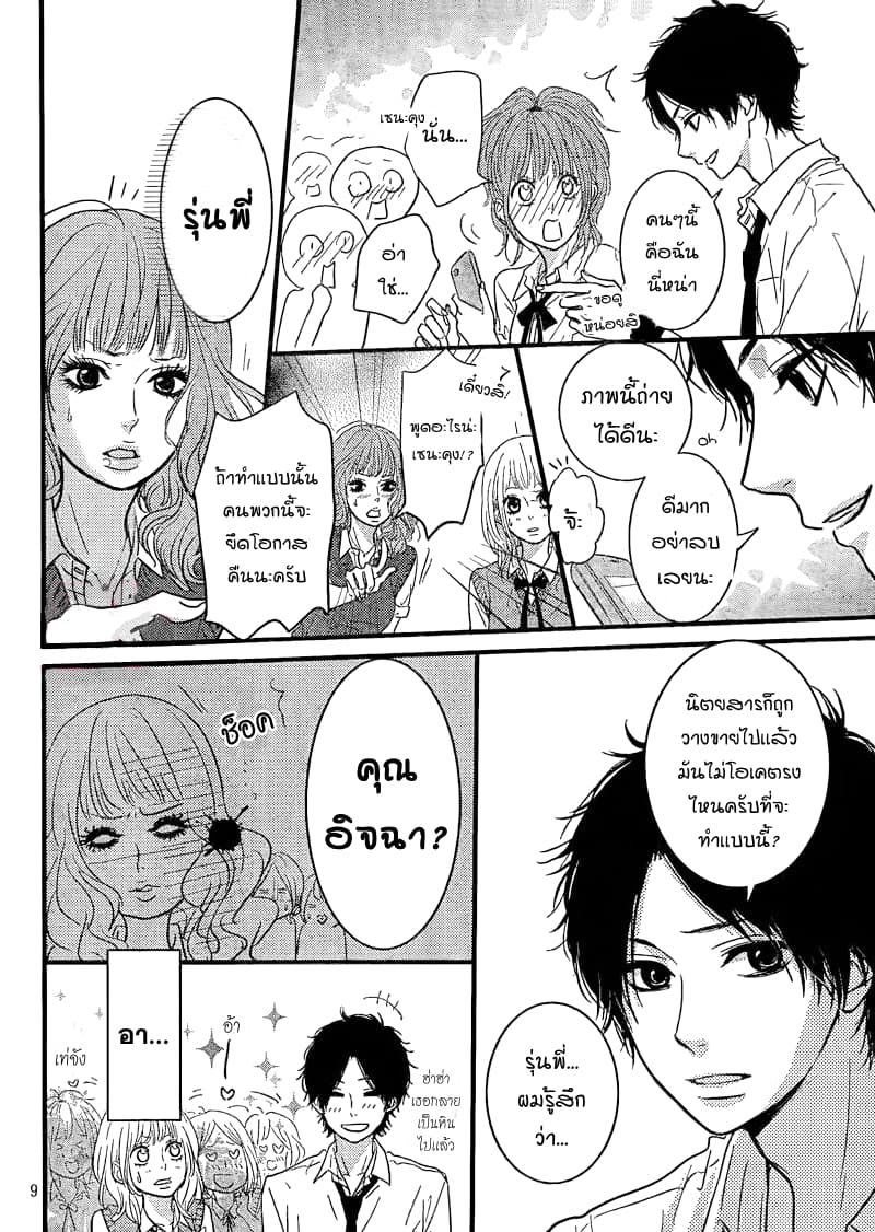 Akuma de Koi Shiyou 1-1