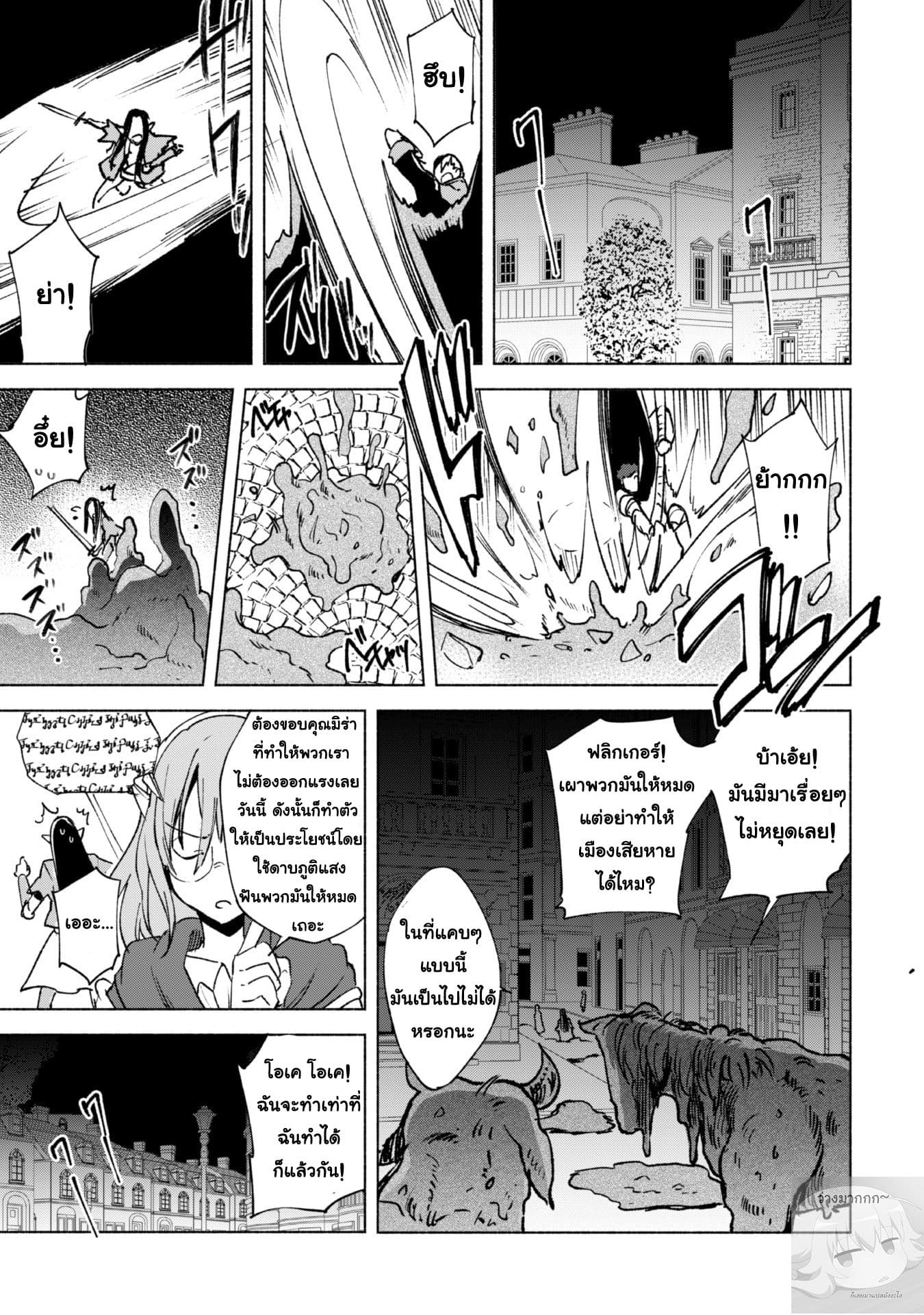 Kenja no Deshi wo Nanoru Kenja ปราชญ์โลลิฯ 16-หนึ่งความลำบากที่เข้ามา หลังจากหนึ่งความลำบากที่พึ่งผ่านพ้นไป